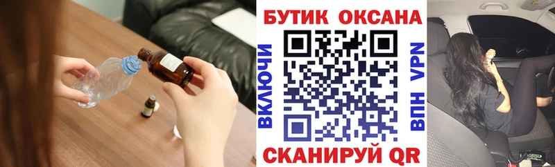 Бутират бутандиол  наркошоп  Никольское 