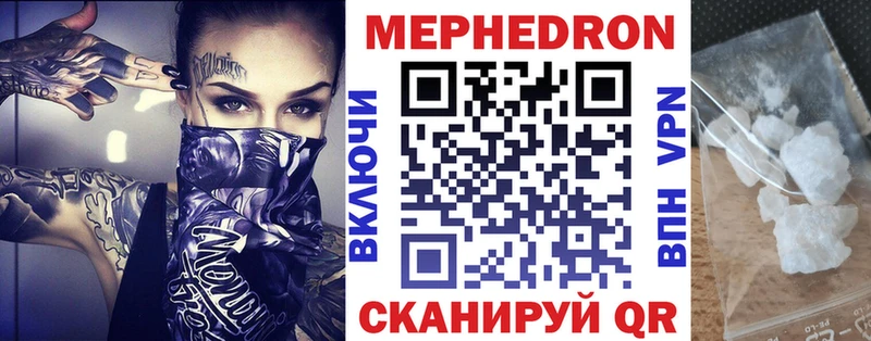 Мефедрон кристаллы Никольское