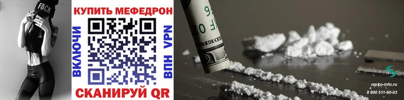 МЕФ мяу мяу  купить   Никольское 