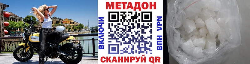 Метадон белоснежный Никольское